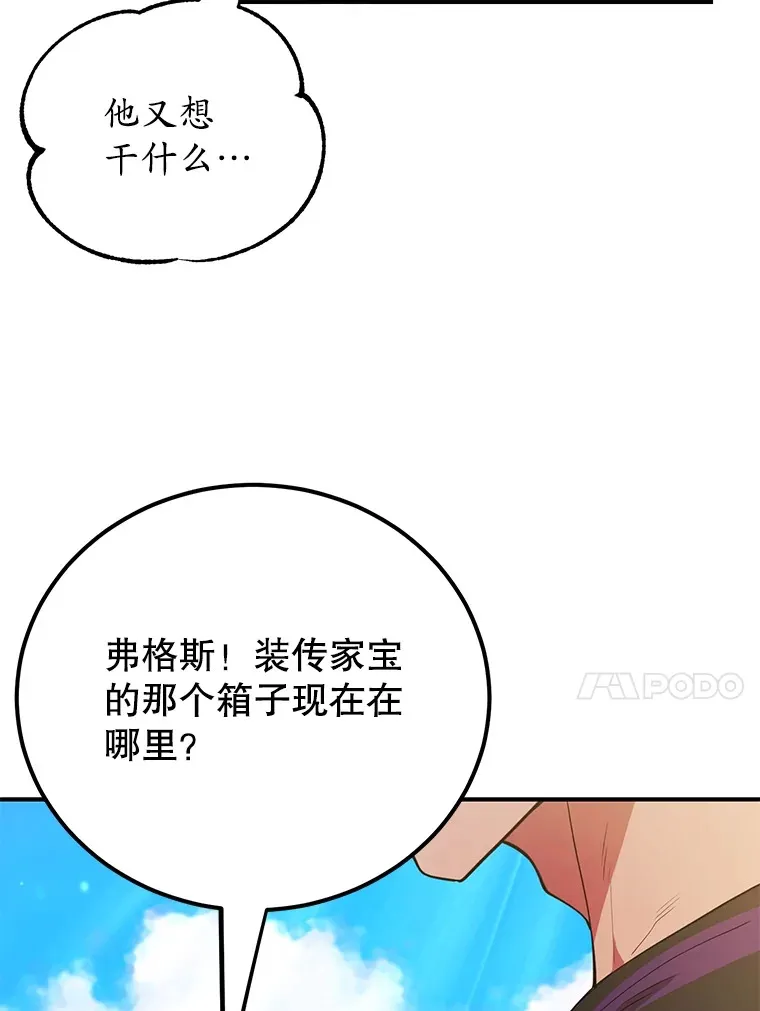 31.令人惊喜的隐藏任务 第40页