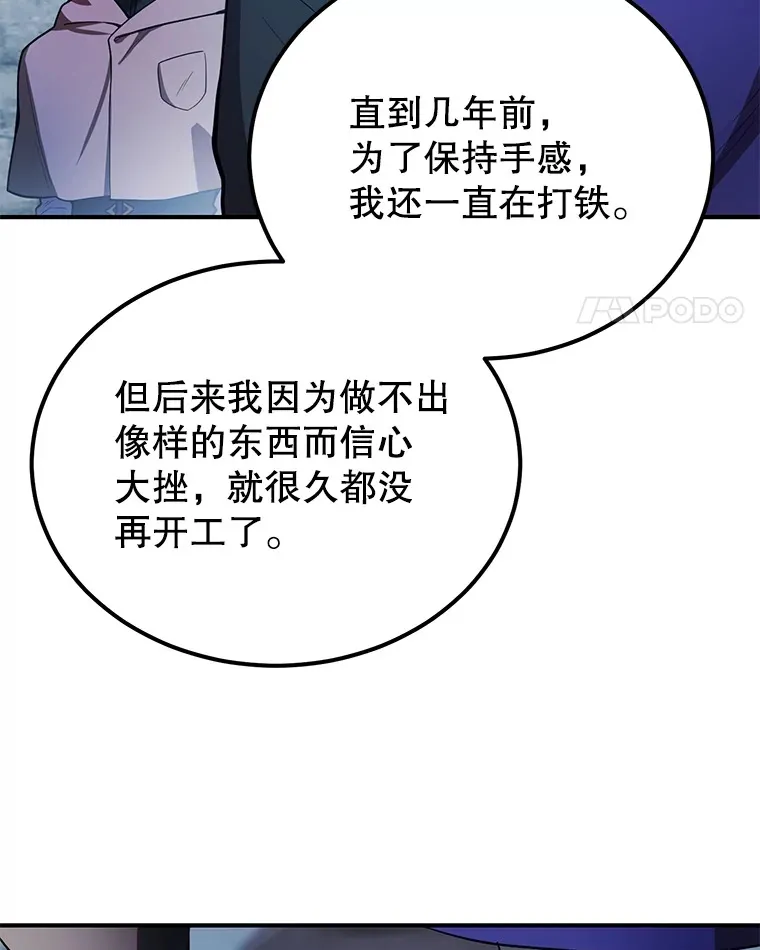 31.令人惊喜的隐藏任务 第51页