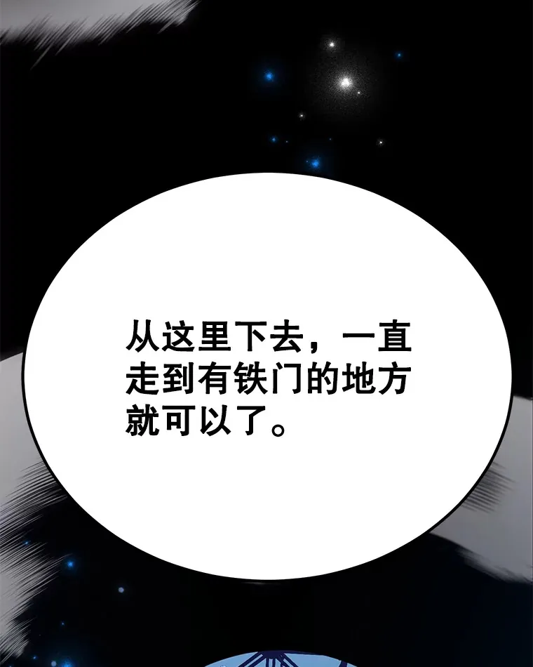 31.令人惊喜的隐藏任务 第57页