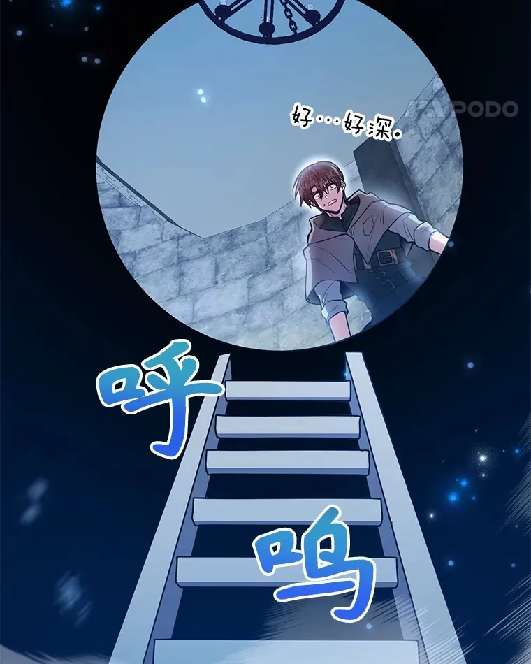 31.令人惊喜的隐藏任务 第58页