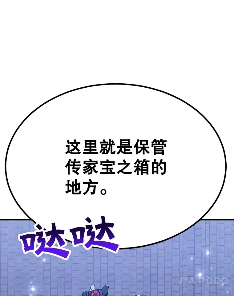 31.令人惊喜的隐藏任务 第64页