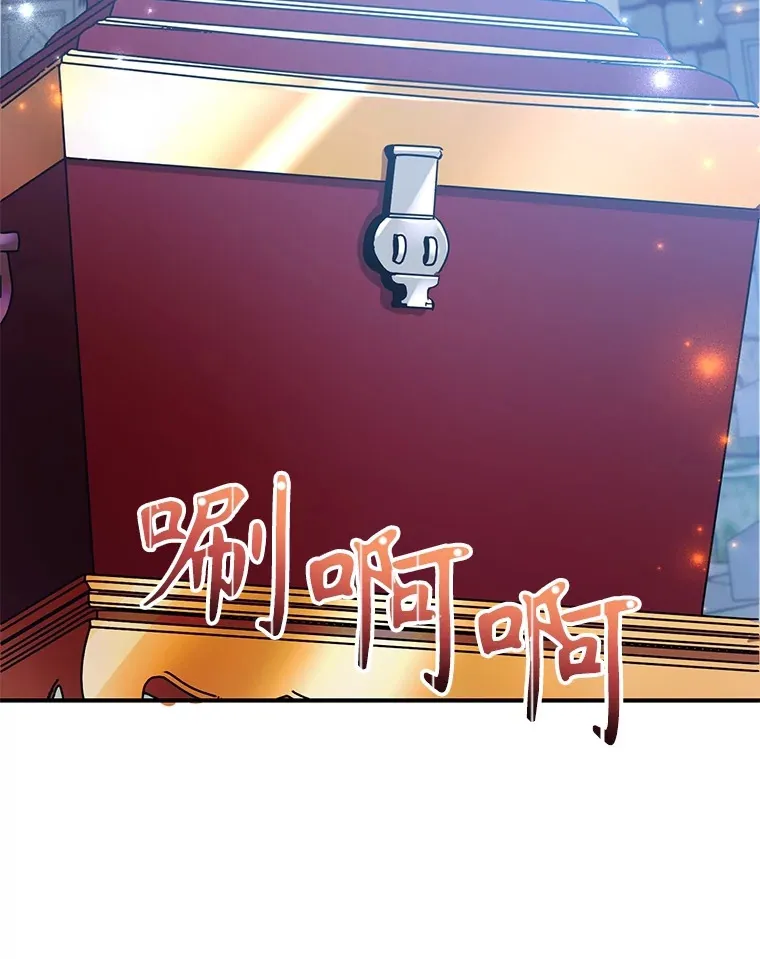 31.令人惊喜的隐藏任务 第67页