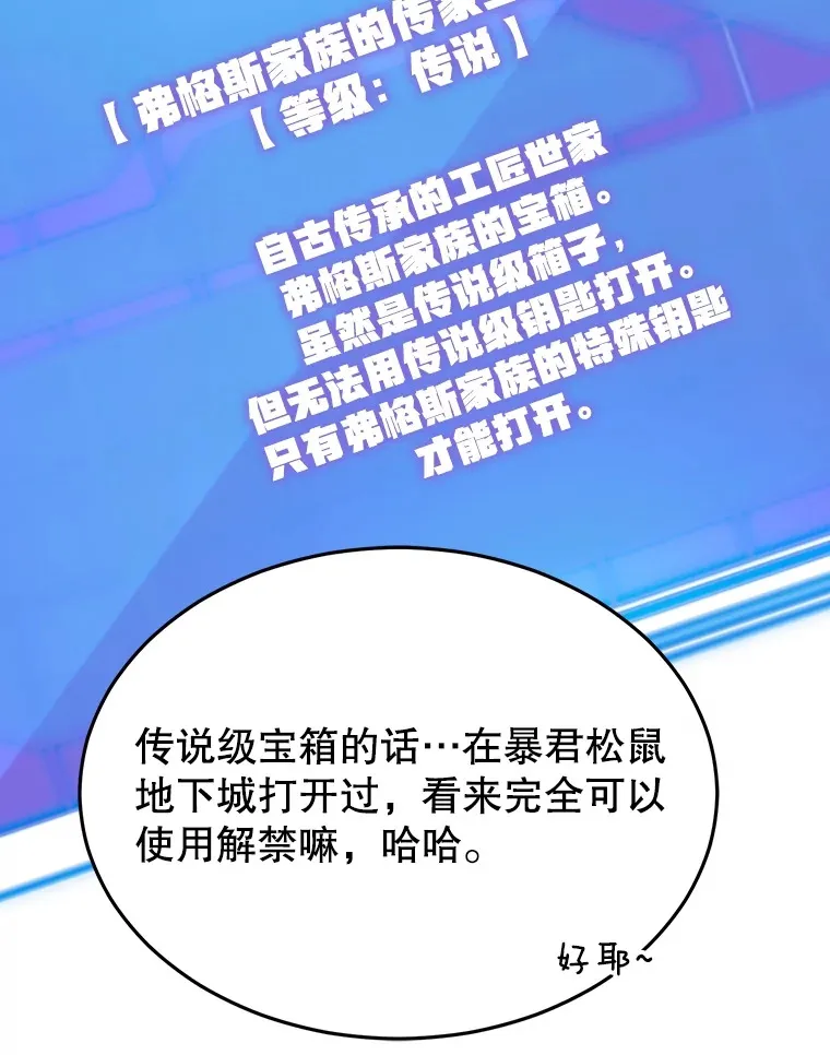 31.令人惊喜的隐藏任务 第70页
