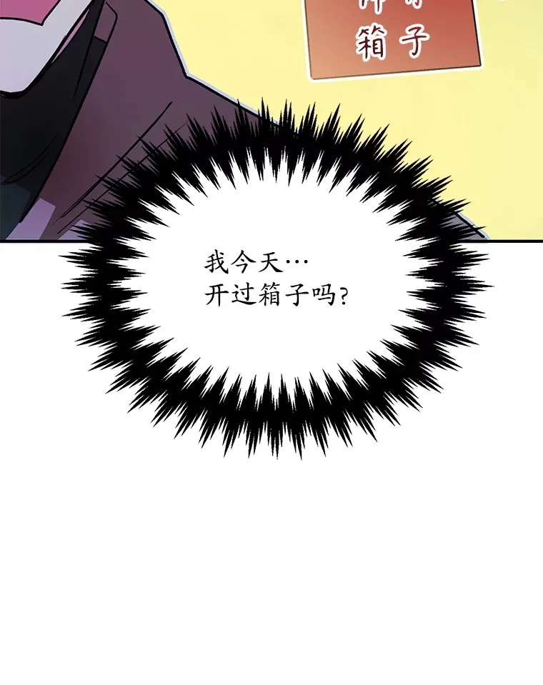 31.令人惊喜的隐藏任务 第73页