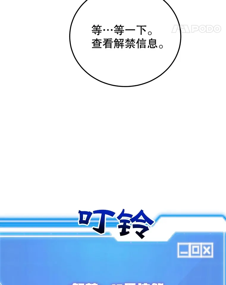 31.令人惊喜的隐藏任务 第75页