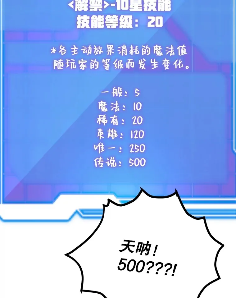 31.令人惊喜的隐藏任务 第76页