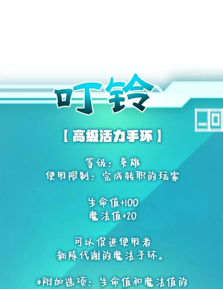 31.令人惊喜的隐藏任务 第82页
