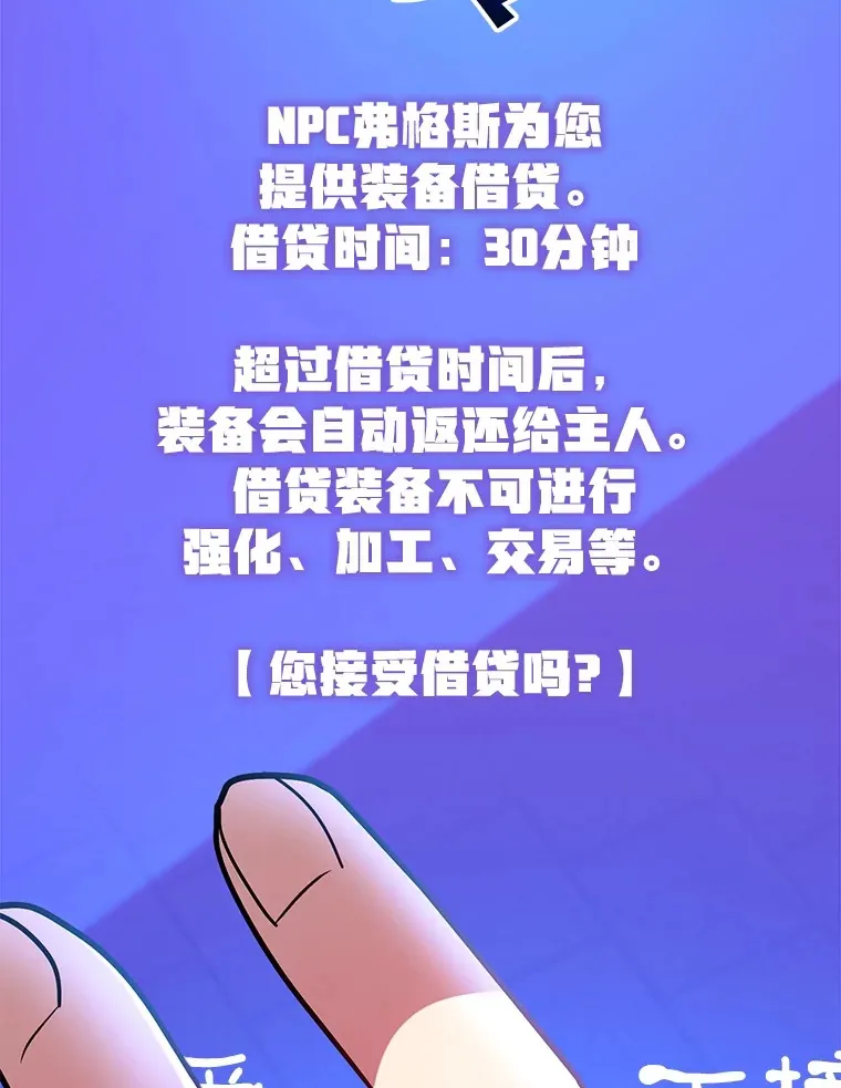 31.令人惊喜的隐藏任务 第84页