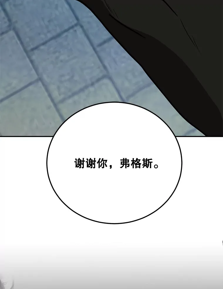 31.令人惊喜的隐藏任务 第86页