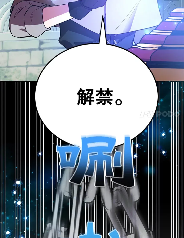 31.令人惊喜的隐藏任务 第88页