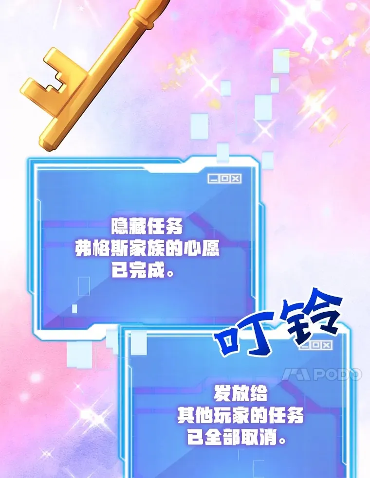 31.令人惊喜的隐藏任务 第91页
