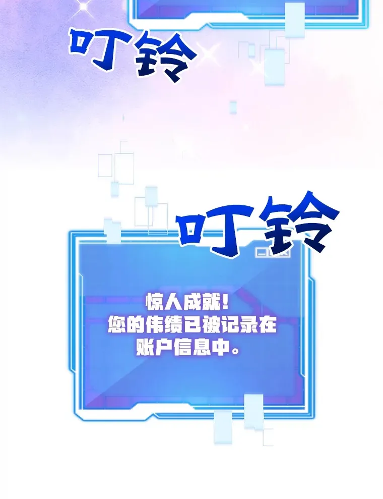 31.令人惊喜的隐藏任务 第92页