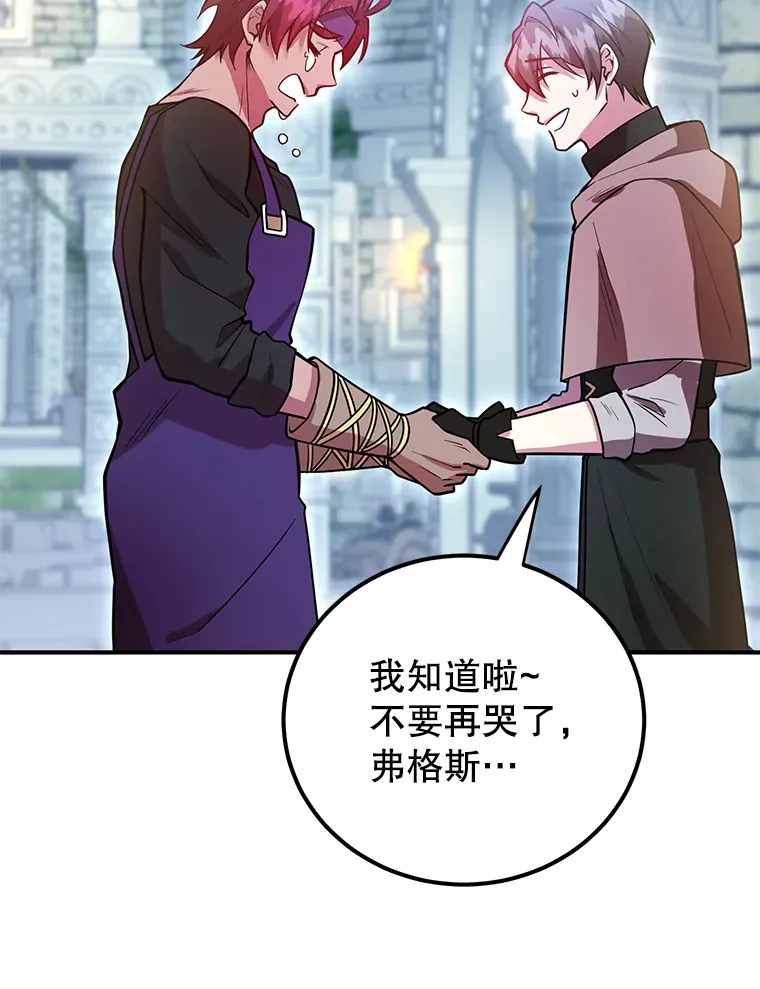 31.令人惊喜的隐藏任务 第94页
