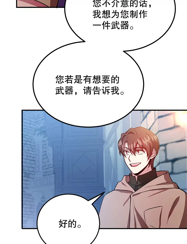 31.令人惊喜的隐藏任务 第96页