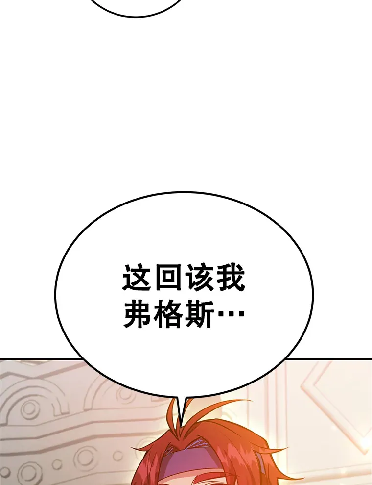 31.令人惊喜的隐藏任务 第97页
