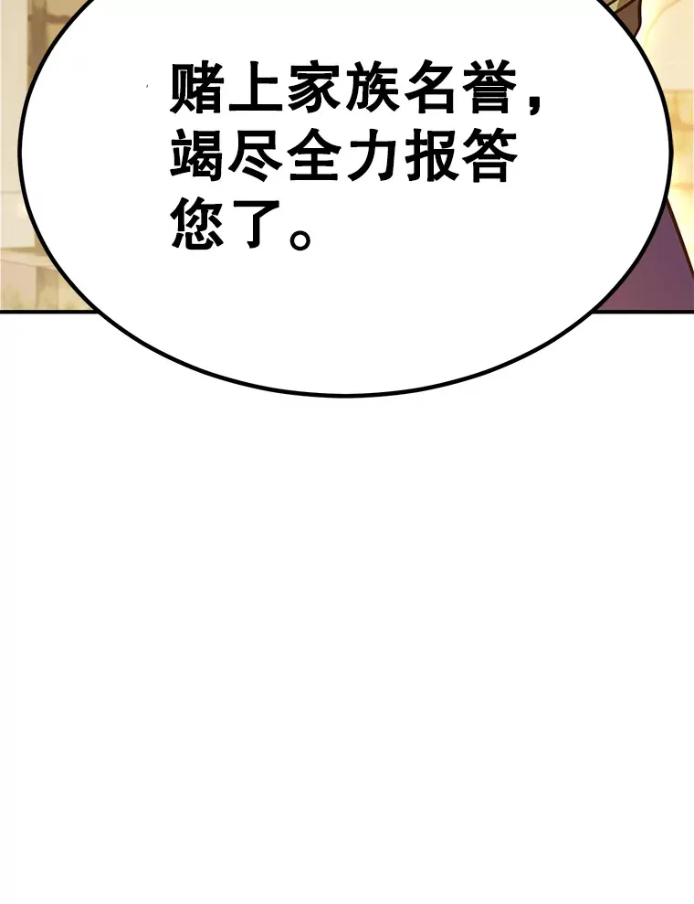 31.令人惊喜的隐藏任务 第99页