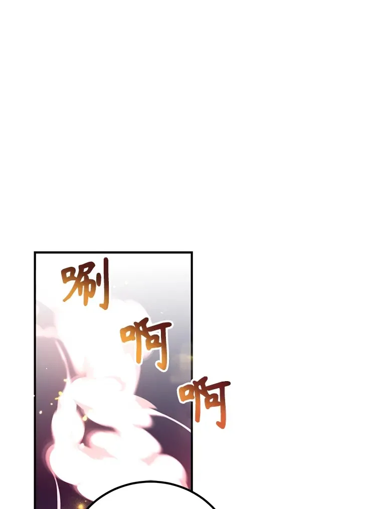 31.令人惊喜的隐藏任务 第105页