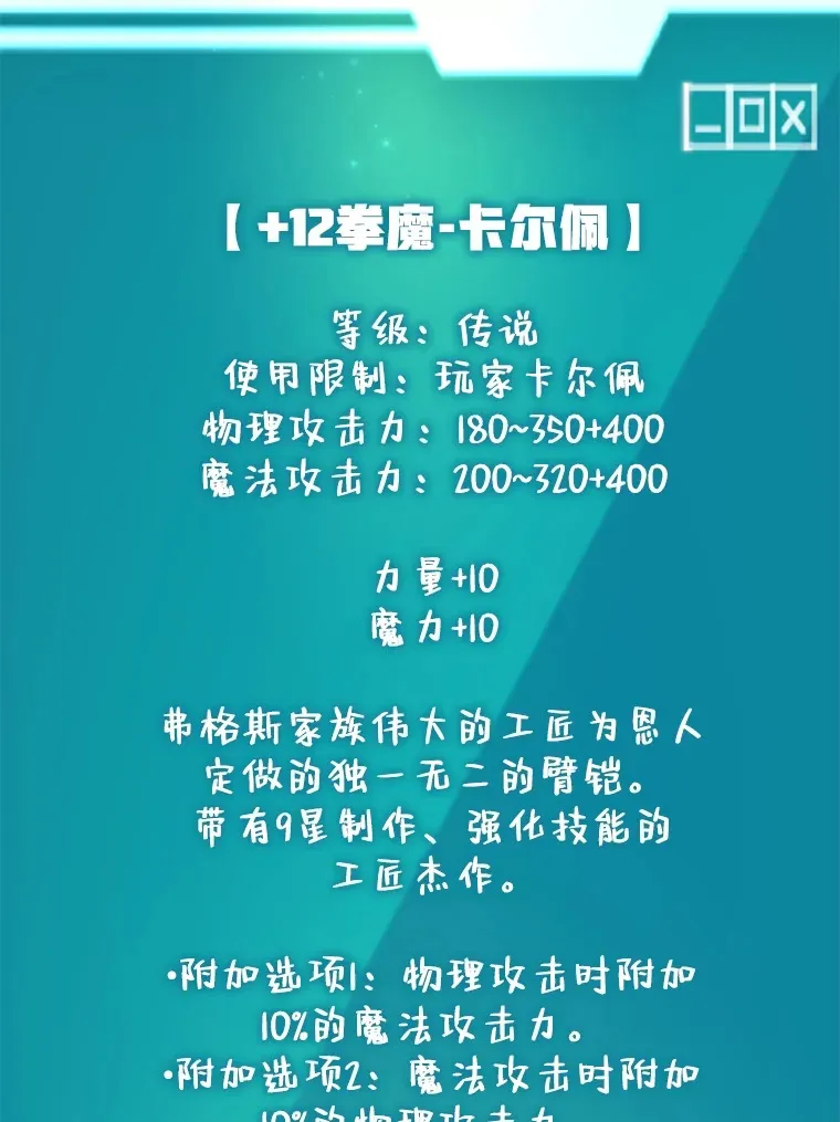 31.令人惊喜的隐藏任务 第109页