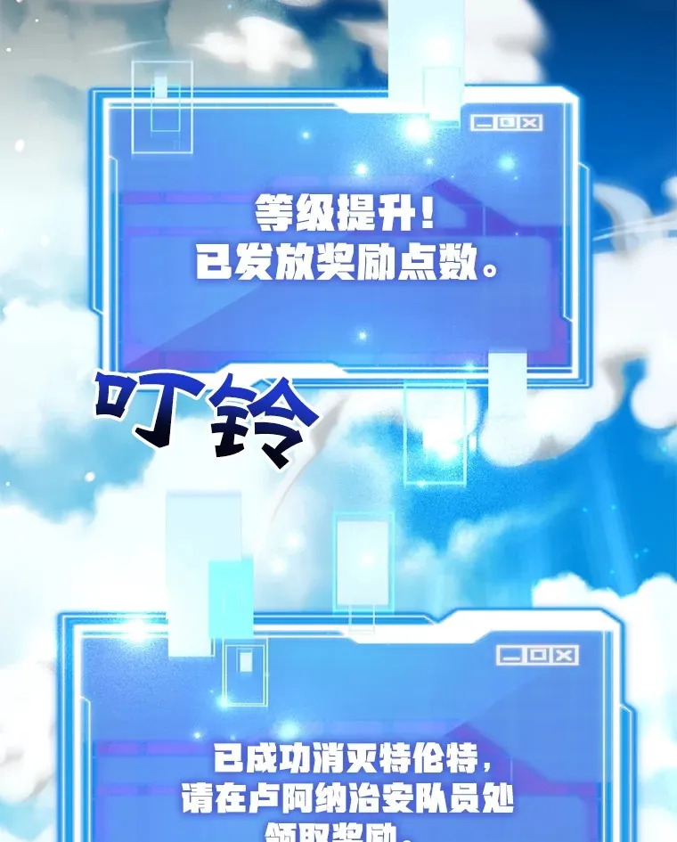 33.击杀特伦特 第6页