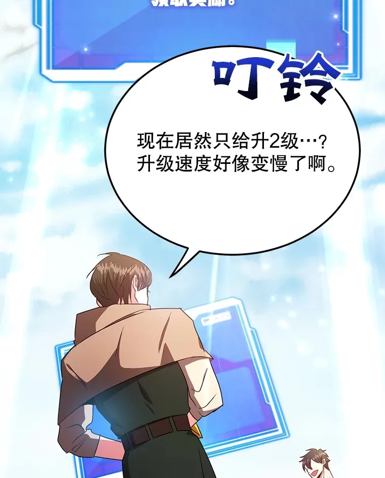 33.击杀特伦特 第7页