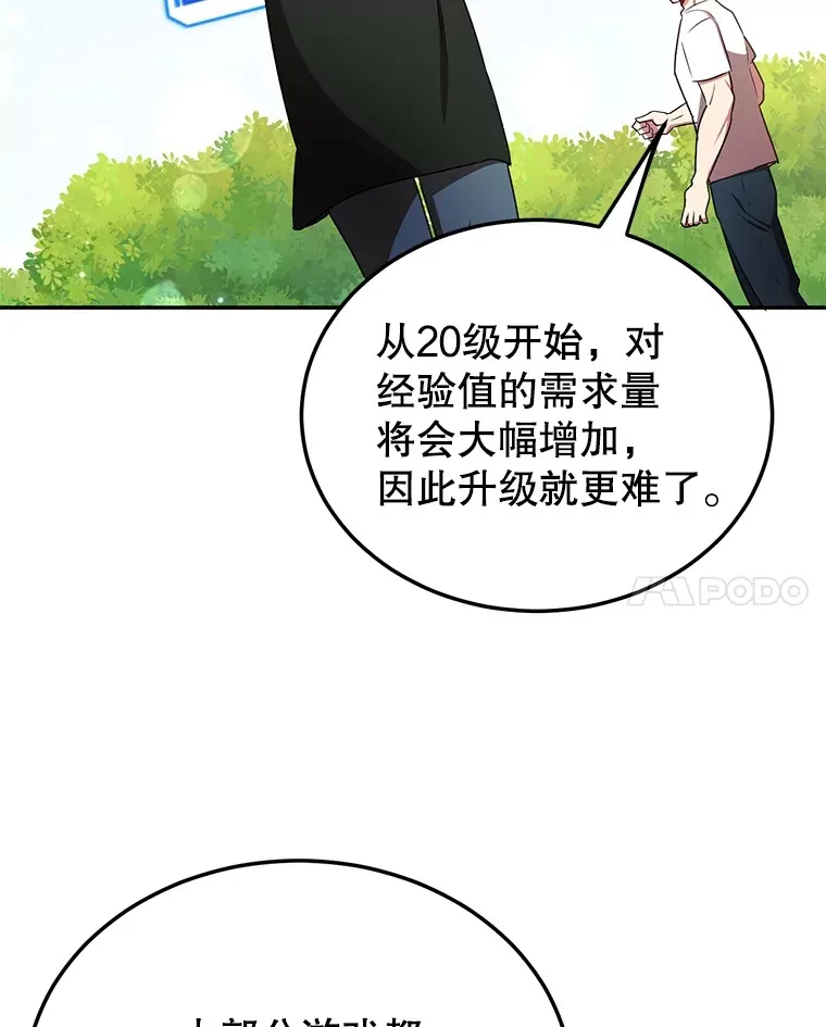 33.击杀特伦特 第8页