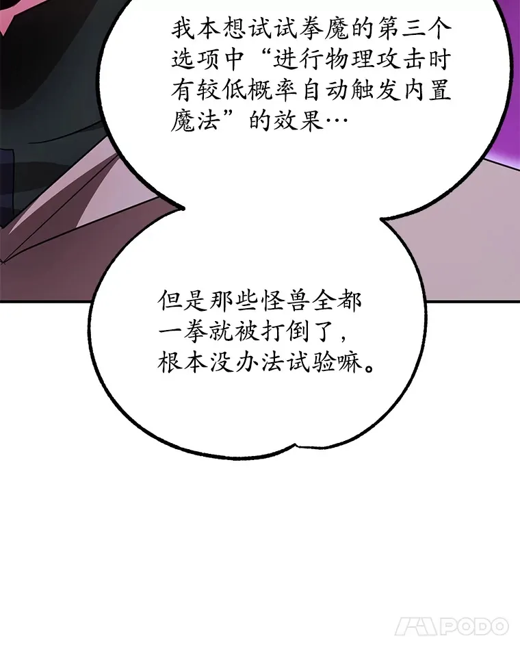 33.击杀特伦特 第12页