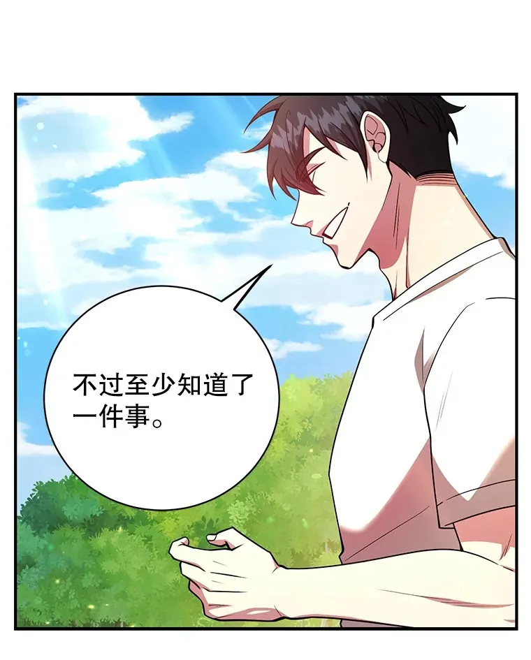33.击杀特伦特 第13页