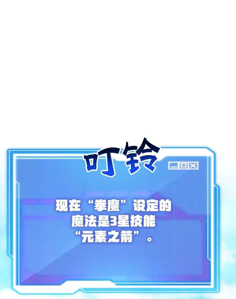33.击杀特伦特 第14页