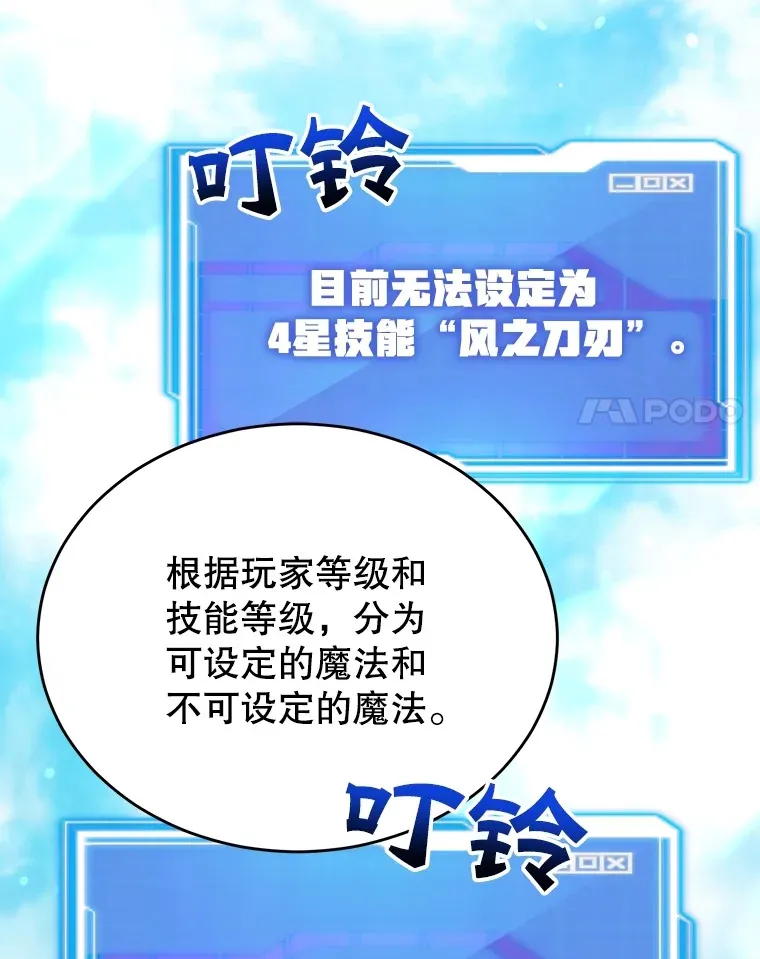 33.击杀特伦特 第15页