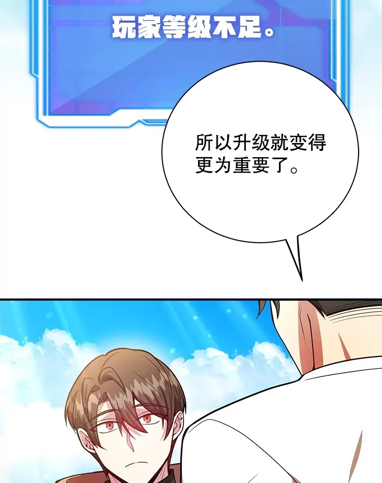 33.击杀特伦特 第16页