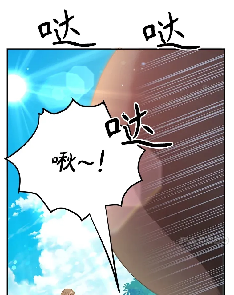 33.击杀特伦特 第18页
