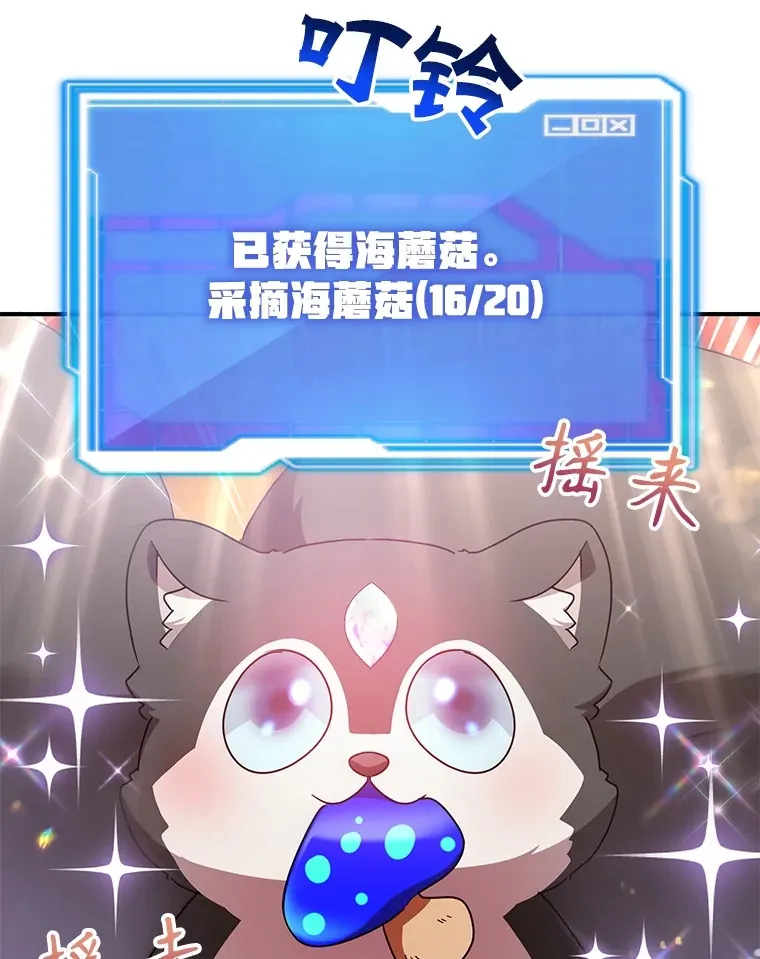 33.击杀特伦特 第20页