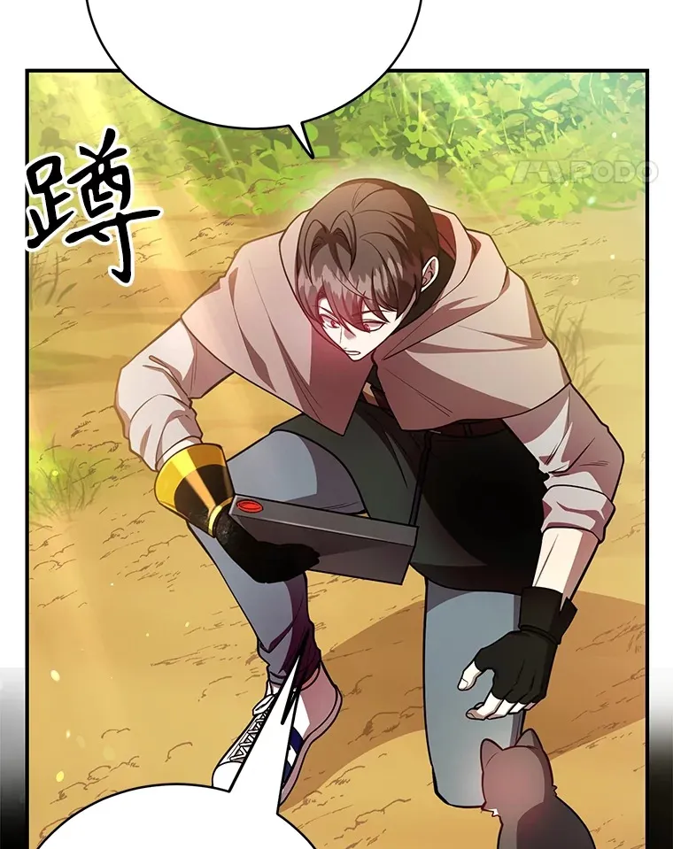 33.击杀特伦特 第22页