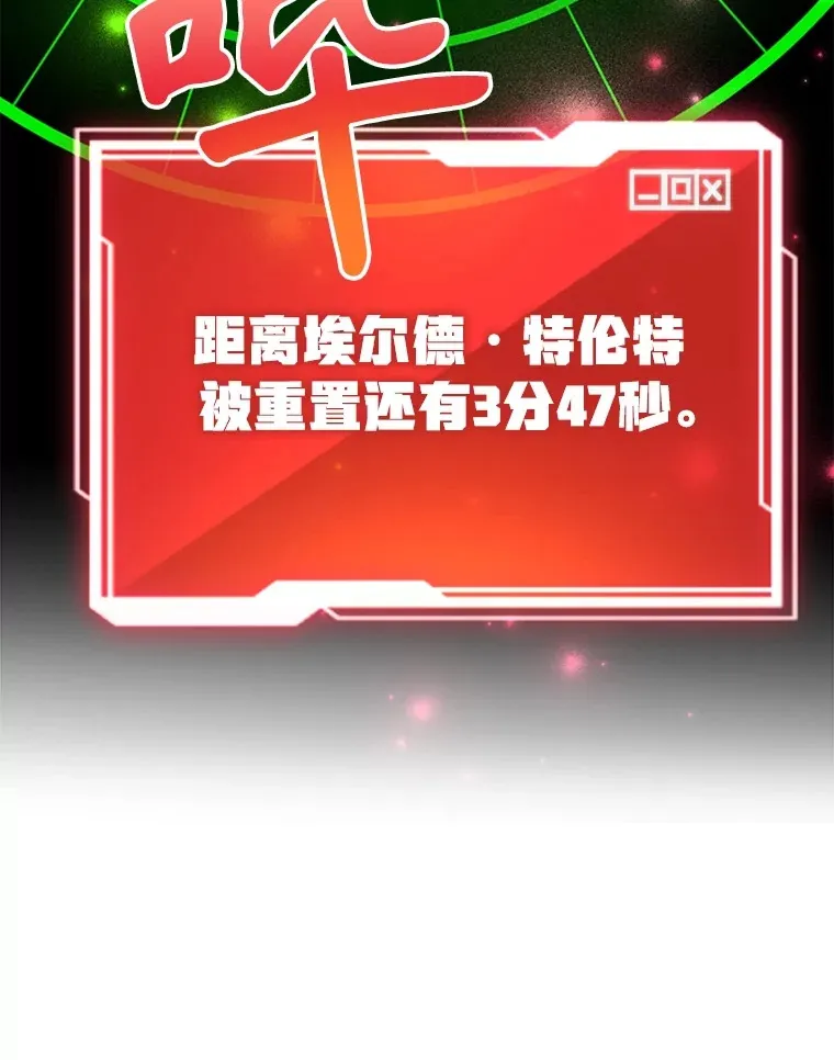 33.击杀特伦特 第24页