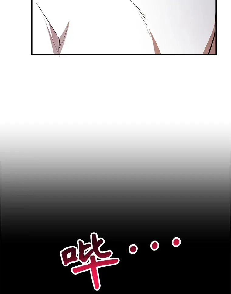 33.击杀特伦特 第30页
