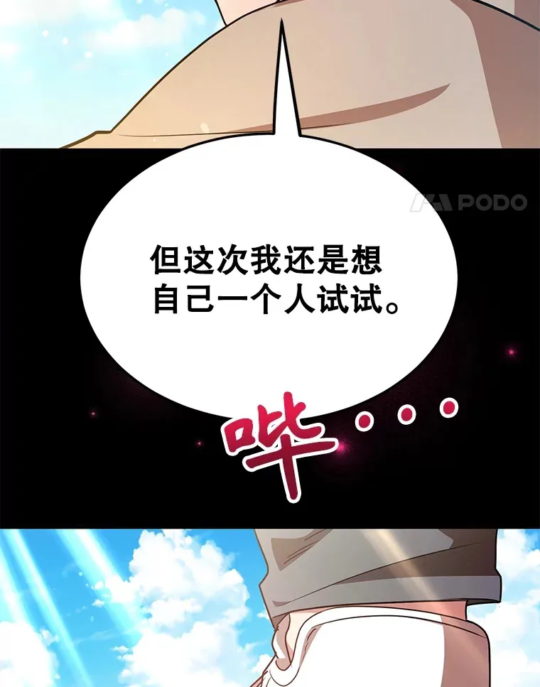 33.击杀特伦特 第32页