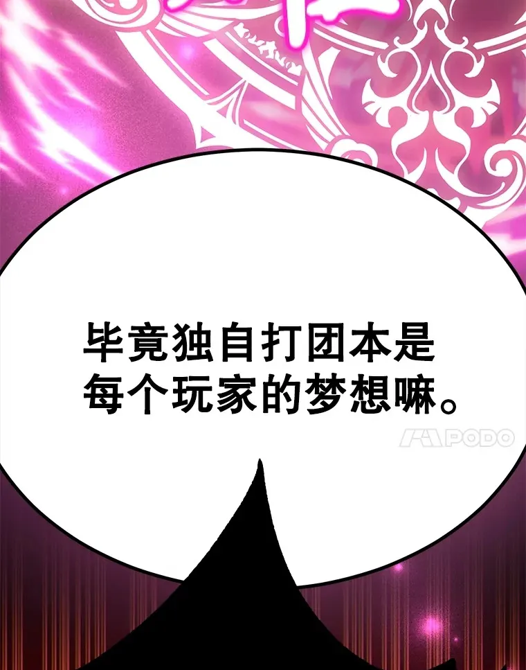 33.击杀特伦特 第35页