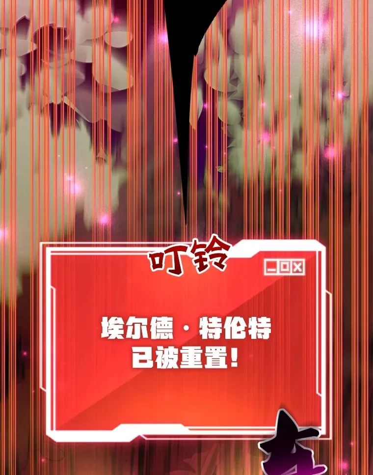 33.击杀特伦特 第37页