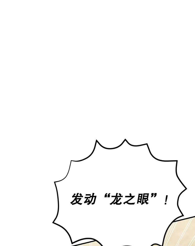 33.击杀特伦特 第40页