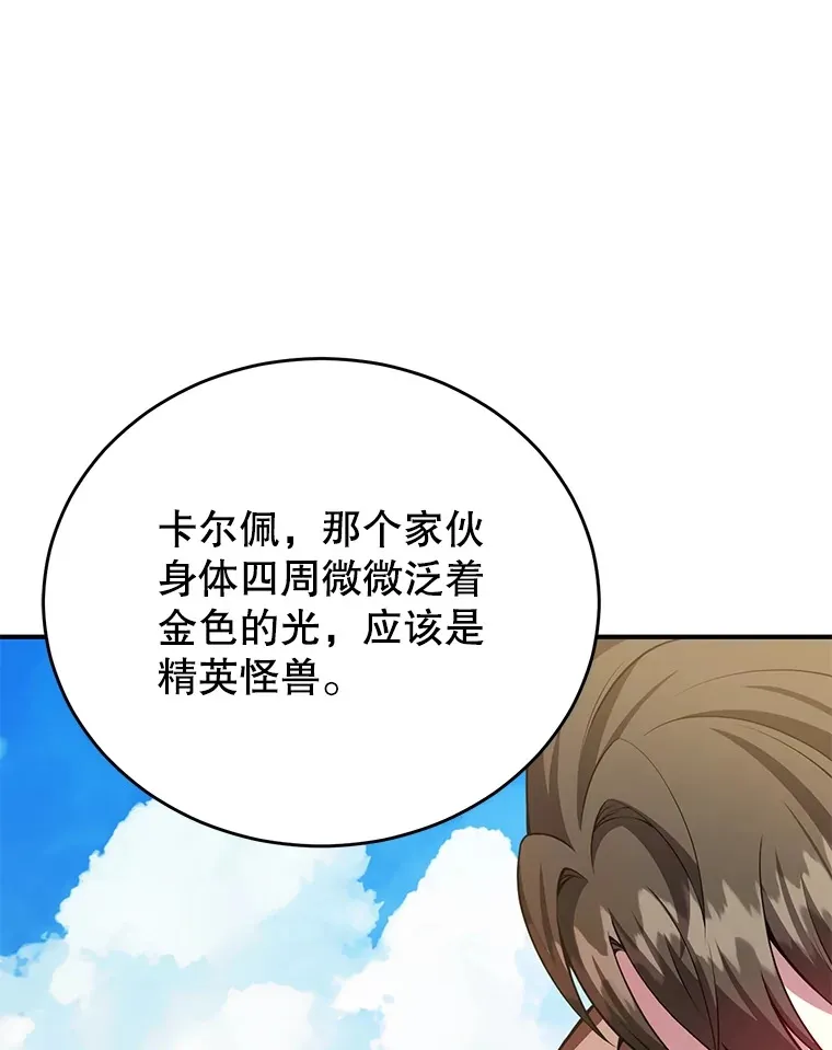 33.击杀特伦特 第46页