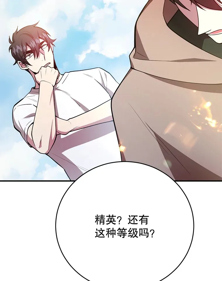 33.击杀特伦特 第47页