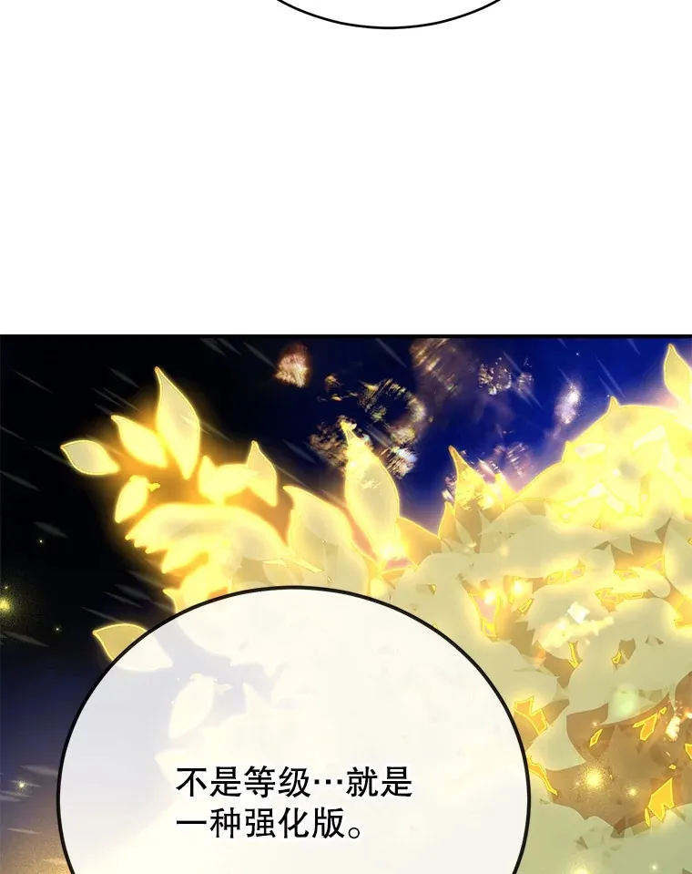 33.击杀特伦特 第48页