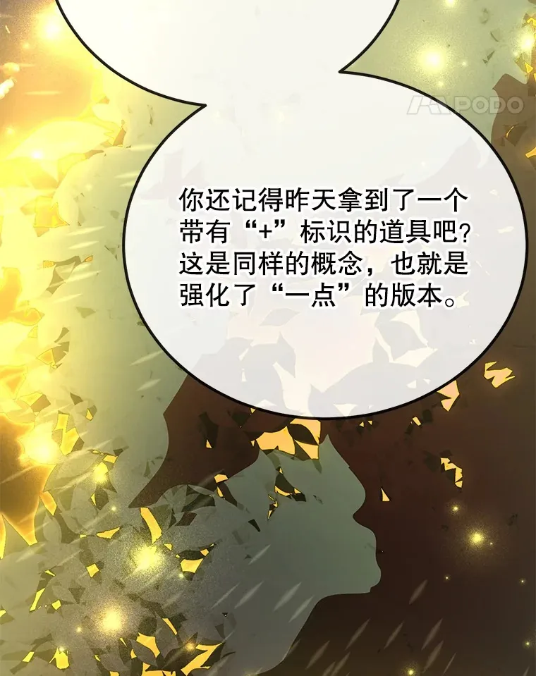 33.击杀特伦特 第49页