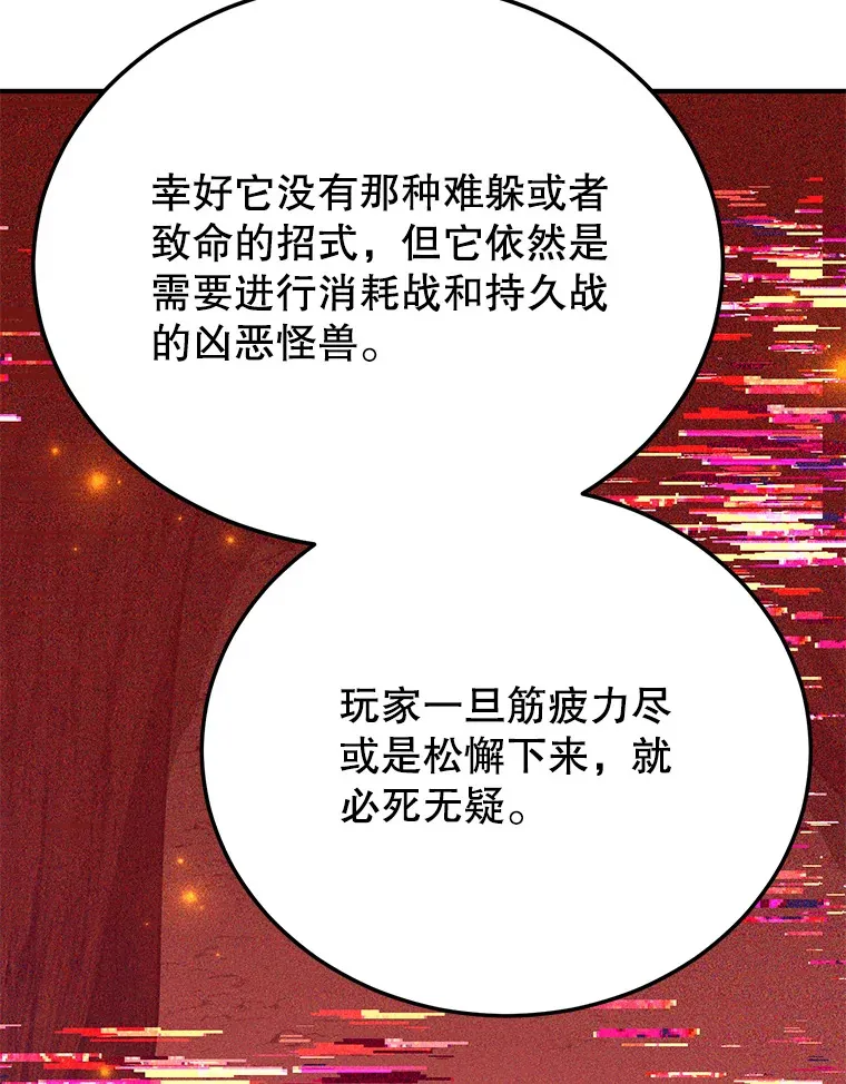 33.击杀特伦特 第53页