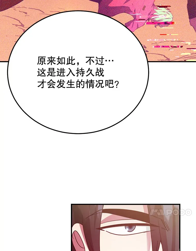 33.击杀特伦特 第55页