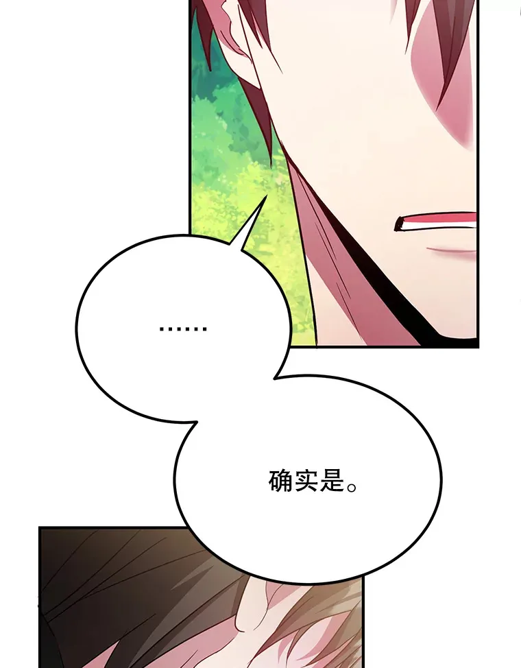 33.击杀特伦特 第56页
