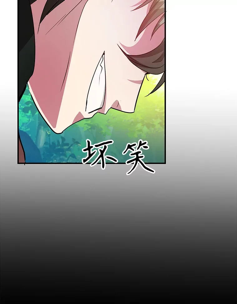 33.击杀特伦特 第57页