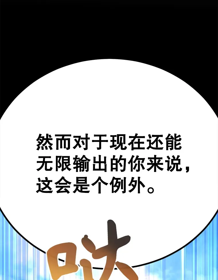 33.击杀特伦特 第58页