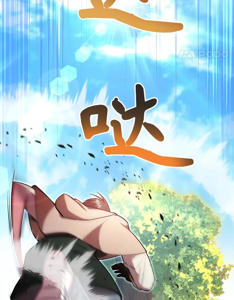 33.击杀特伦特 第59页