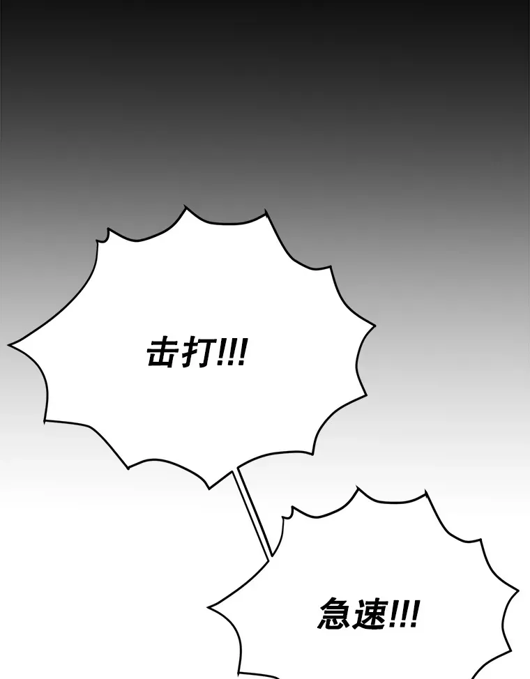 33.击杀特伦特 第61页